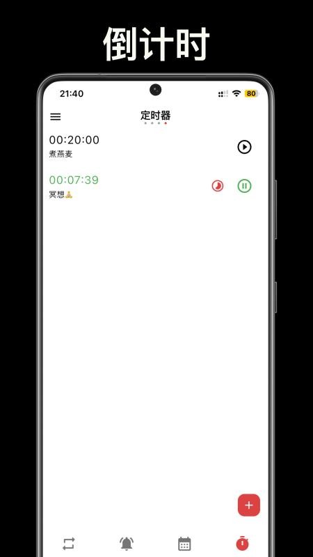 不忘提醒手机版v1.5.3 2