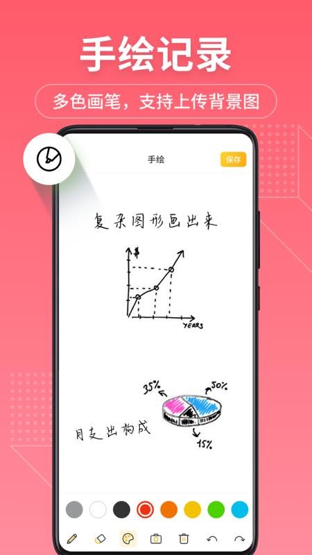 备忘录记事君最新版v11.9.77 5