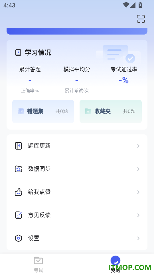 无人机考试宝典免费版