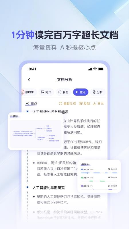 360AI办公最新版v1.6.0.1000 3