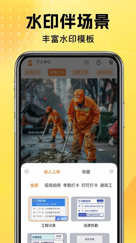 工程水印打咔手机版v1.0.5 2