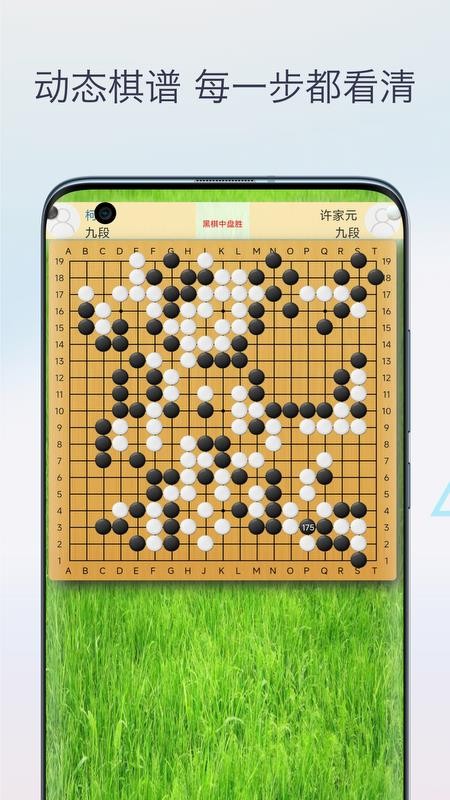 围棋入门教程手机版v1.0 3