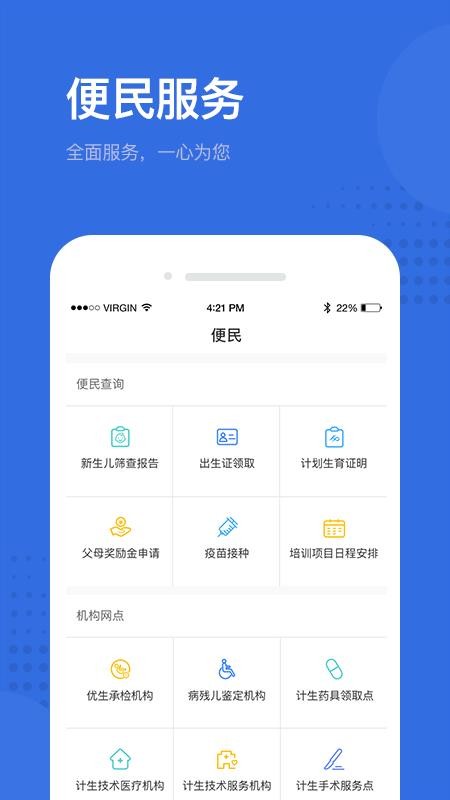 健康深圳挂号平台(2)
