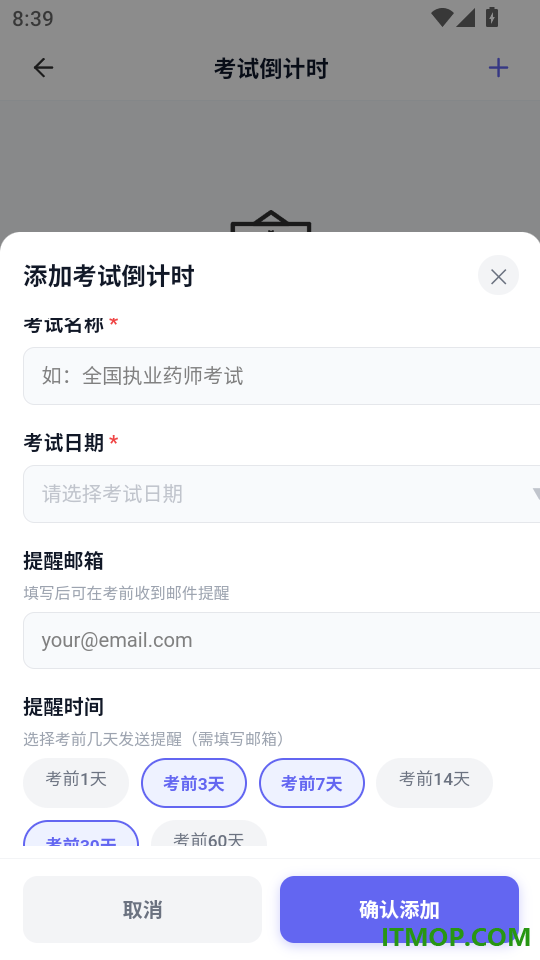 八大员考试题峰官网版