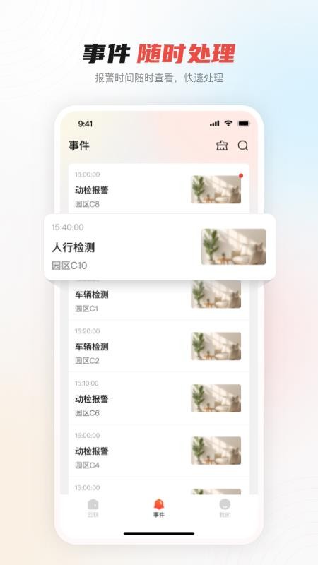 大华云联官方版v2.4.20(3)