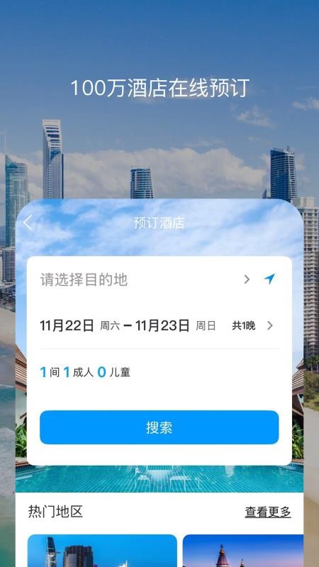 百高高尔夫(场地预定)v6.9.32(1)