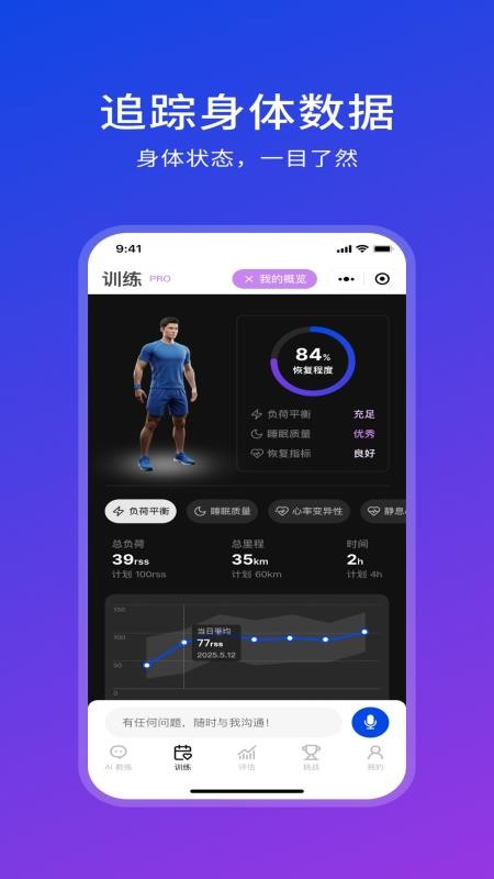 PaceMate官方版v1.0.22 1