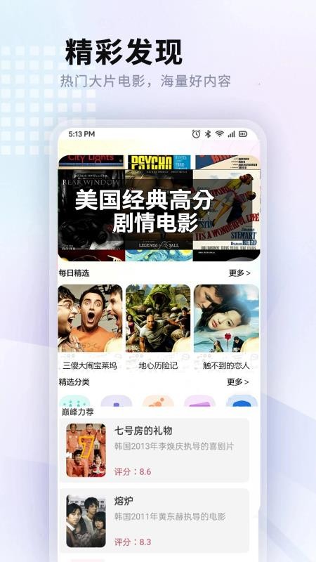 红豆播放器官网版v1.2.1 1