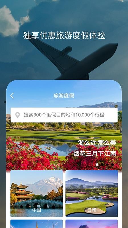 百高高尔夫(场地预定)v6.9.32(4)