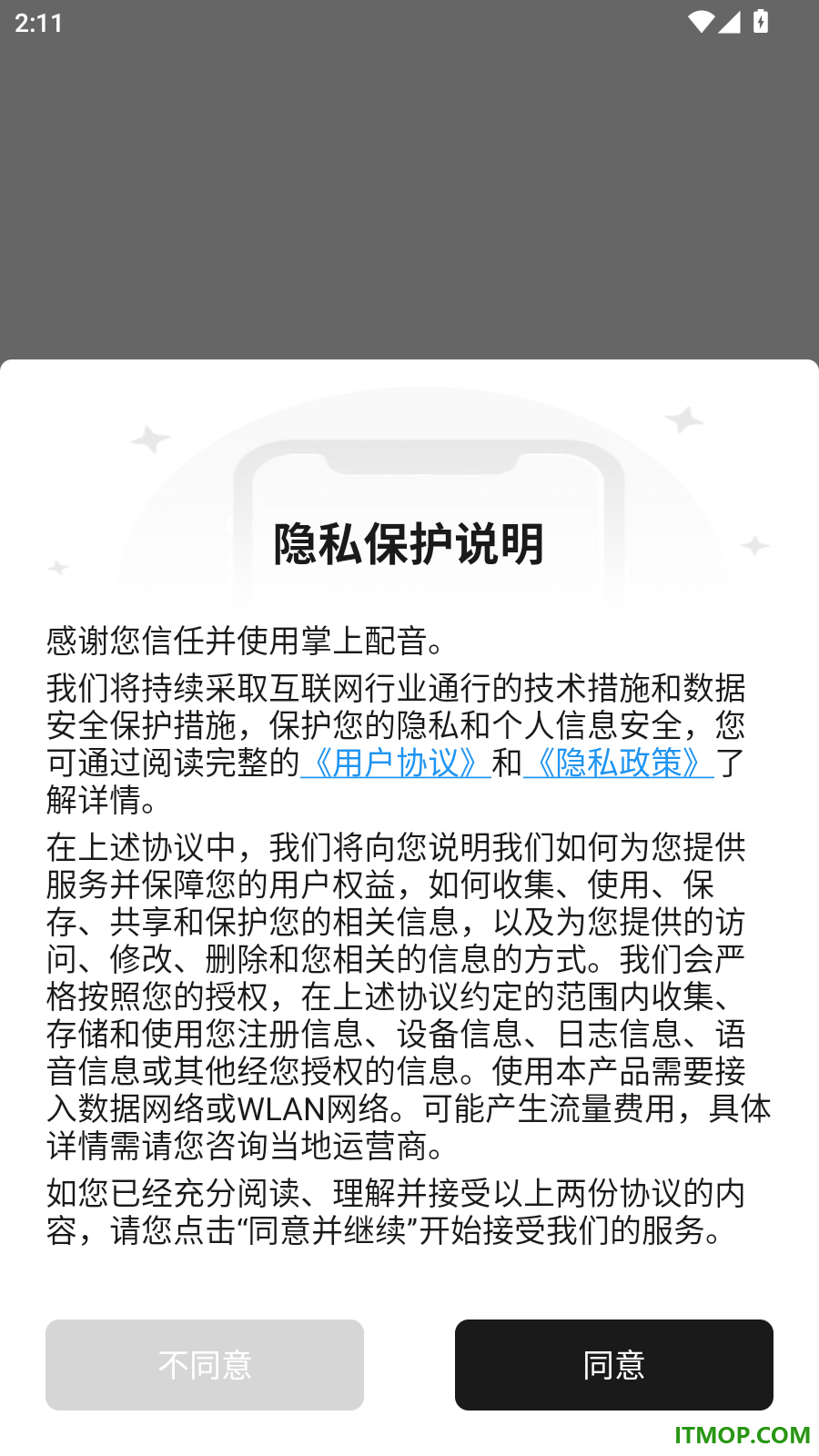 掌上配音最新版