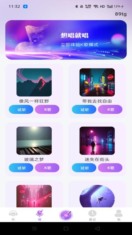 免费音乐随心听手机版v1.0.0 4