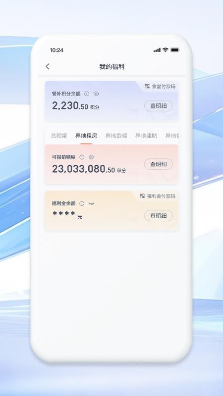 铁亿河钢appv5.0.9(2)
