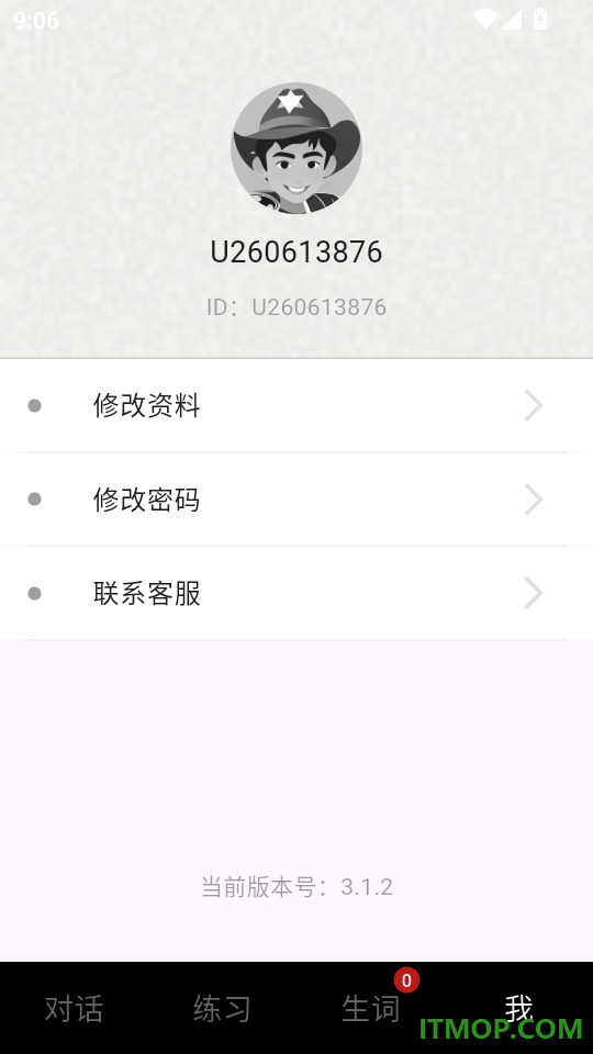 爱说英语官网版