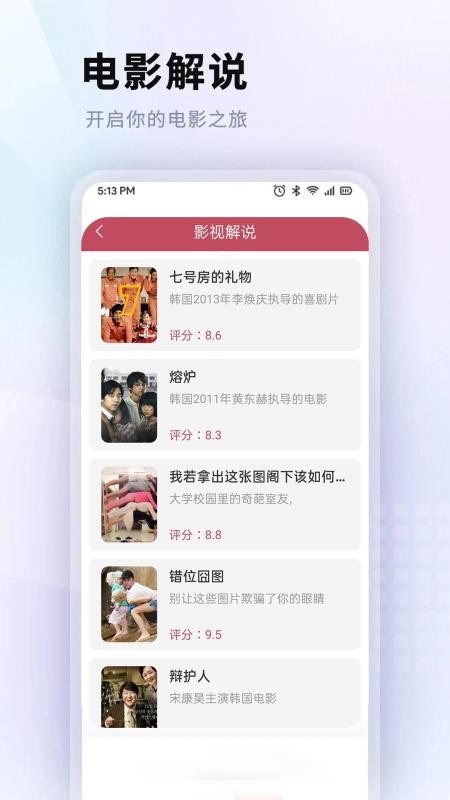 红豆播放器官网版v1.2.1 4