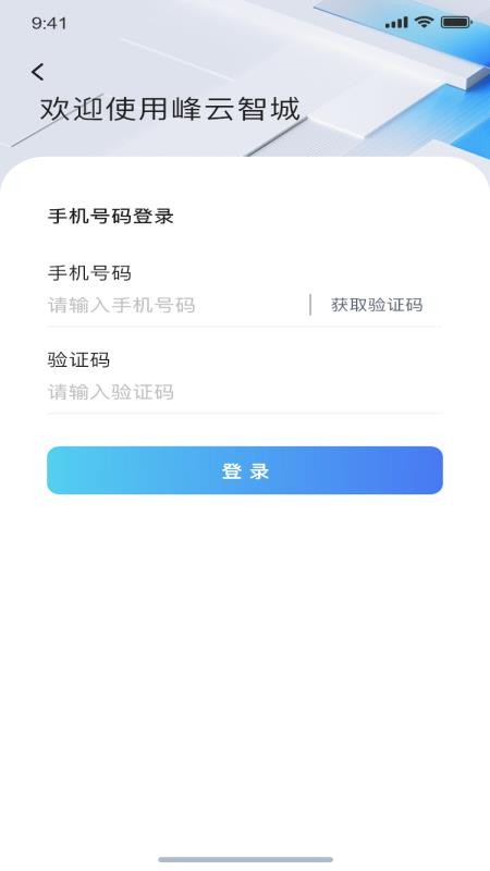 掌上环卫官方版v3.1.9 1