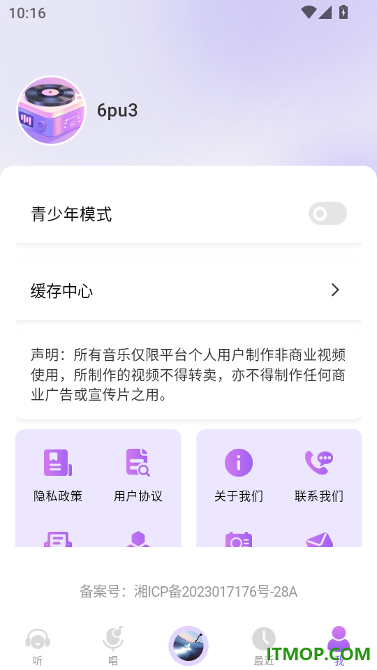 免费音乐随心听手机版