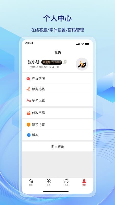 捷依一键管车手机最新版v7.6.7 2