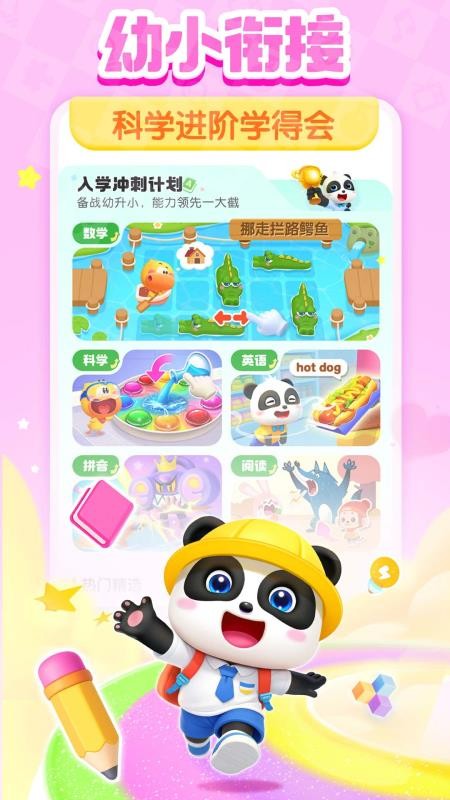 宝宝巴士HDappv2.9.52(4)