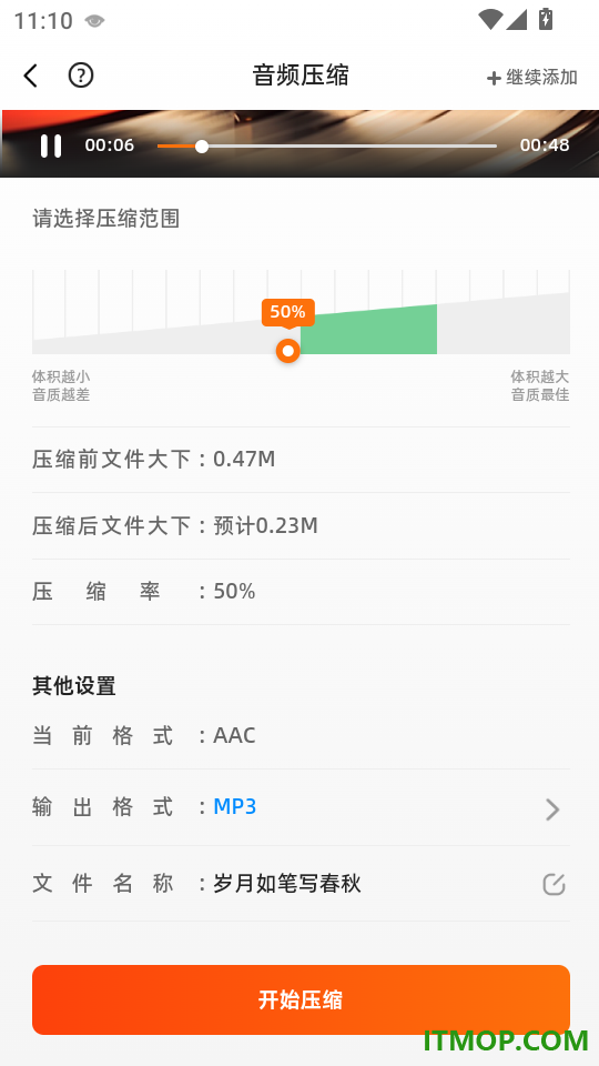 硬柿子音视频转换器免费版