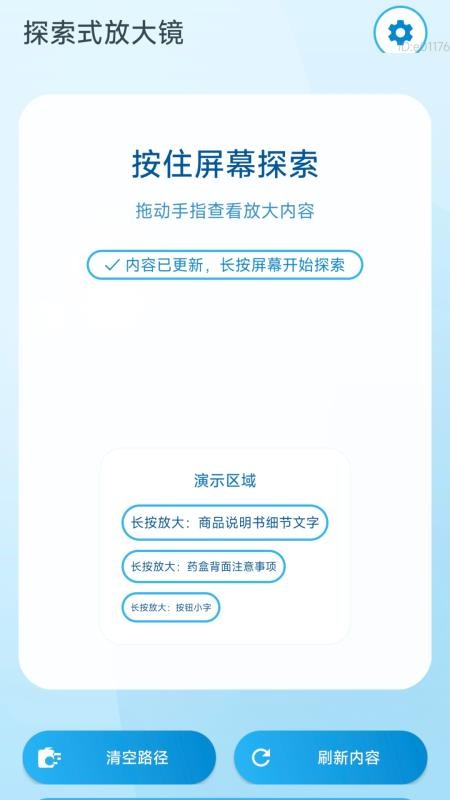 一键自动放大镜免费版v2.0.2 4