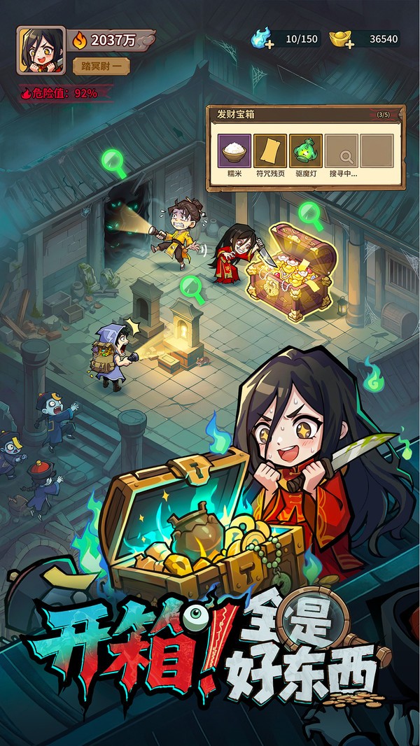 镇邪人手游v1.0.2 5