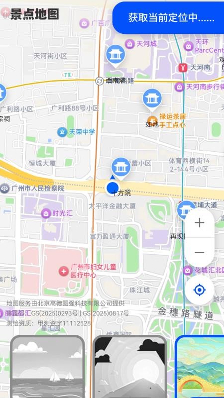 免费实时天气通手机版v2.0.1 4