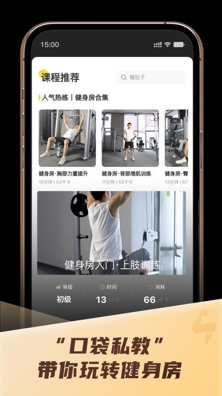 硬汗健身最新版vft-1.56.4 1