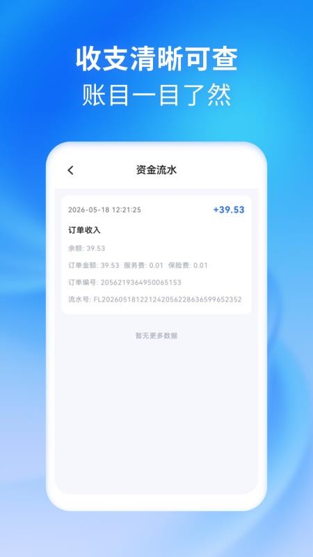 小兔代驾司机官方版v1.3.1 2