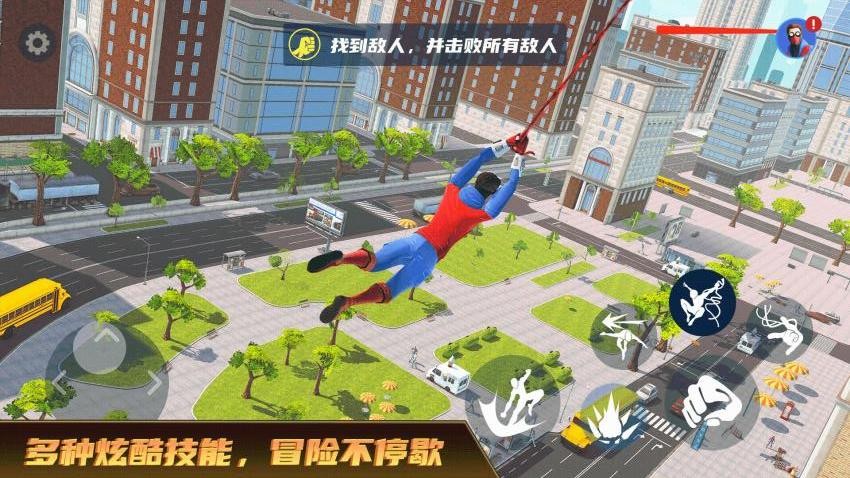 城市超级英雄游戏v5.0.0 4