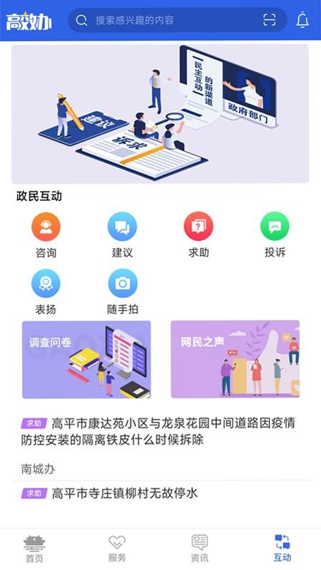高效办官方最新版v1.6.9(1)