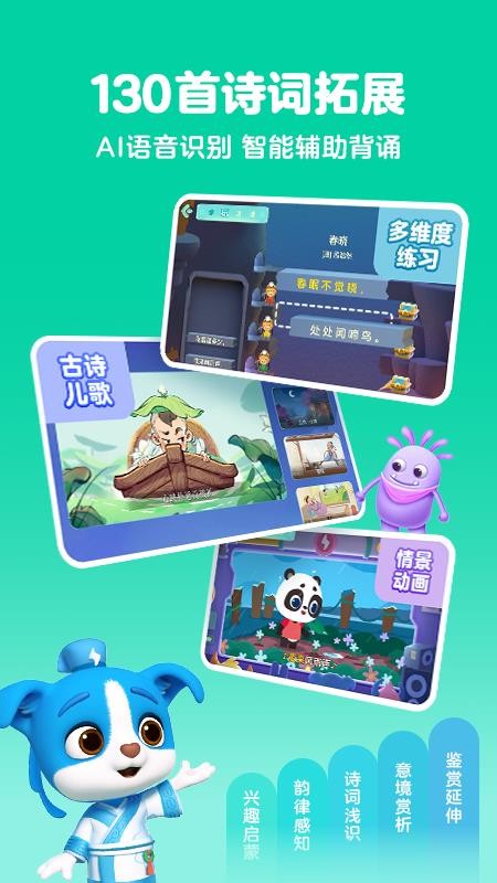 帮帮识字免费学v3.50.0(1)