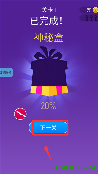 肥皂掉了游戏