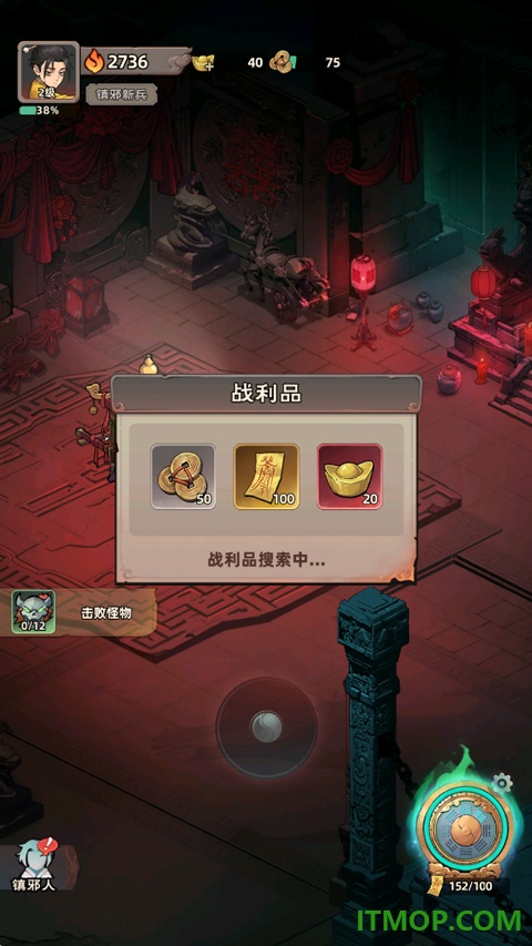 镇邪人手游