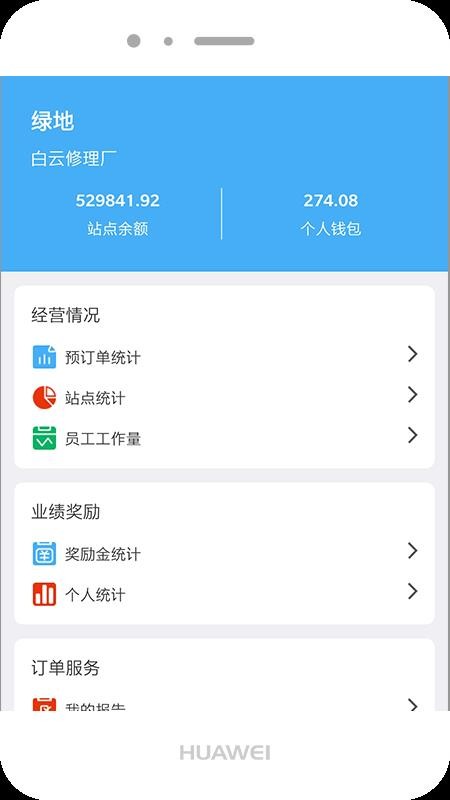 JNS小虎检车最新版v3.9.8.0 1