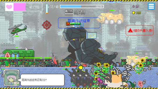 最终兵器鼠鼠手游v1.48(3)