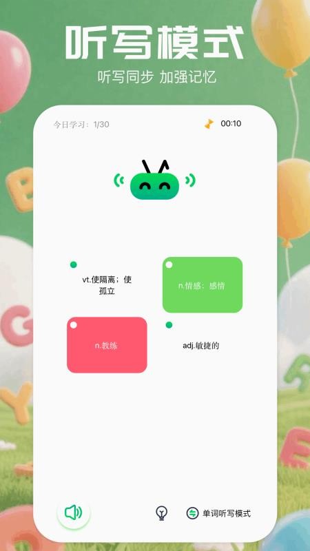 实时语言翻译免费版v1.2 1