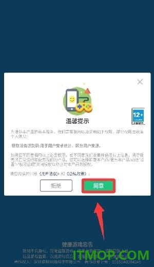 史莱姆乐园游戏