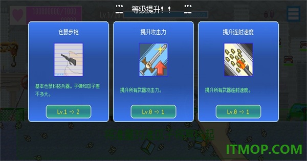 最终兵器鼠鼠手游
