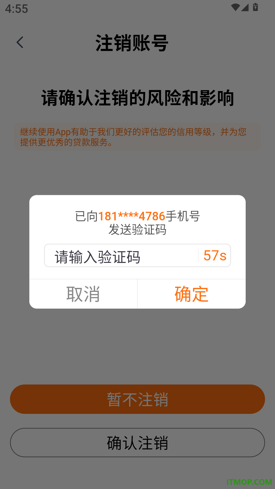 微秒借最新版
