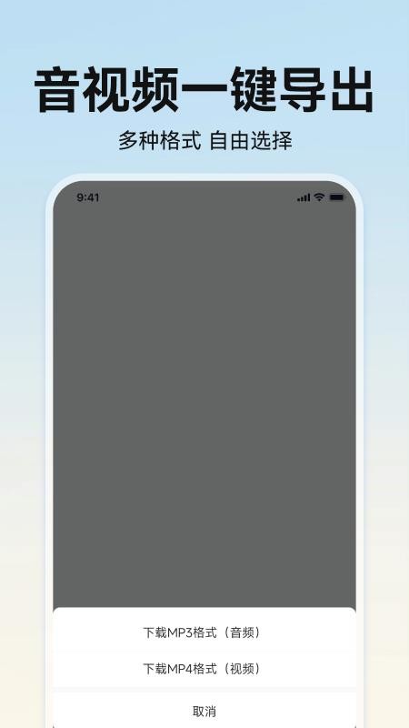 掌上配音最新版v1.0.10 2
