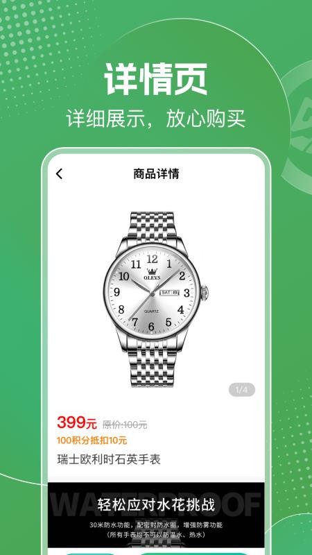 明天日记官方版v6.6.0 1