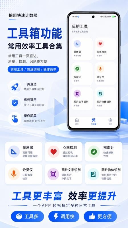 拍照快速计数器免费版v1.0.2 1