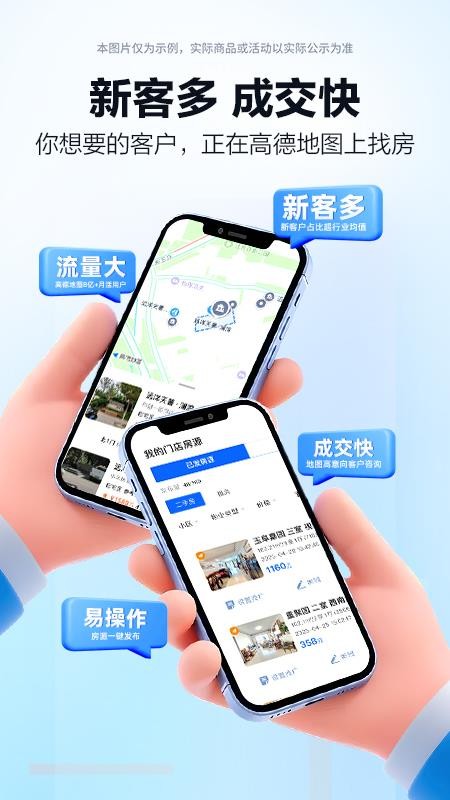 高德端口最新版v1.2.8.0 5