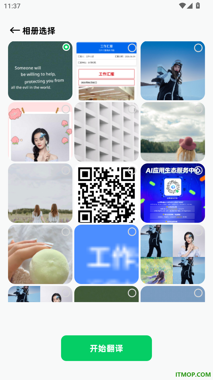 实时语言翻译免费版