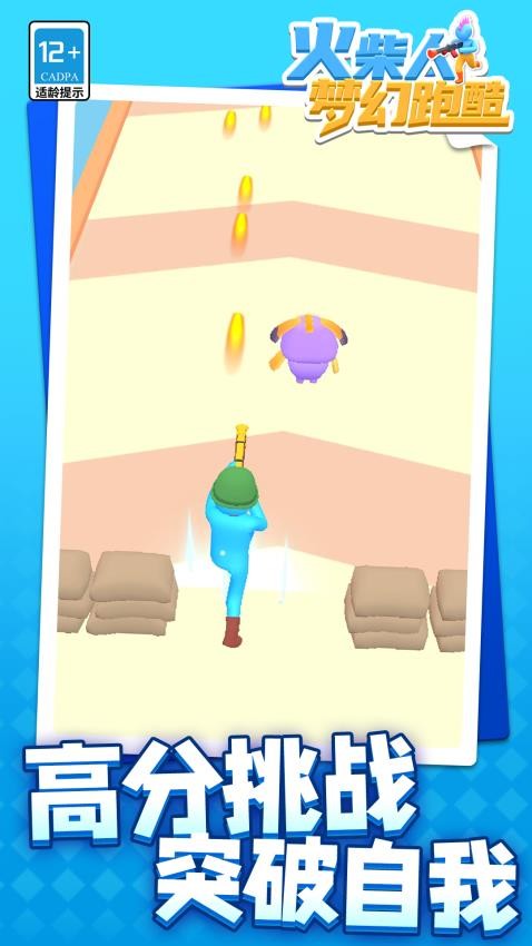 火柴人梦幻跑酷游戏v1.1.9 2