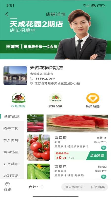 唯容农场客户端v4.6.1 2