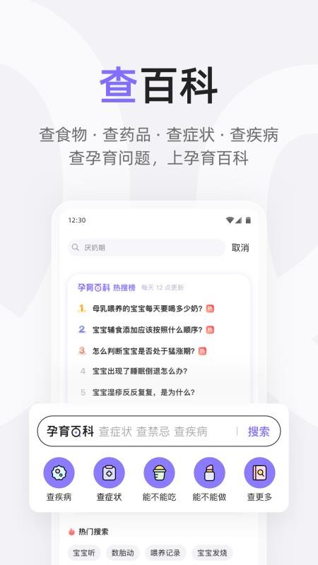 丁香妈妈早教育儿v9.29.0 5