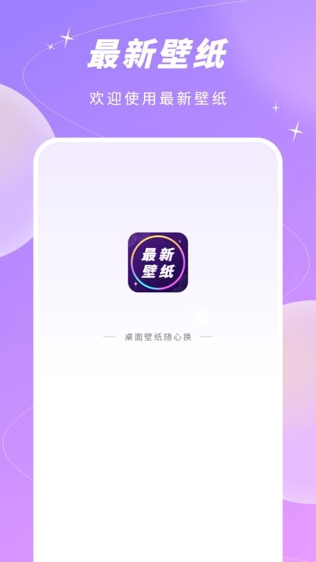 主题商店爱壁纸免费版v12.0.0 4