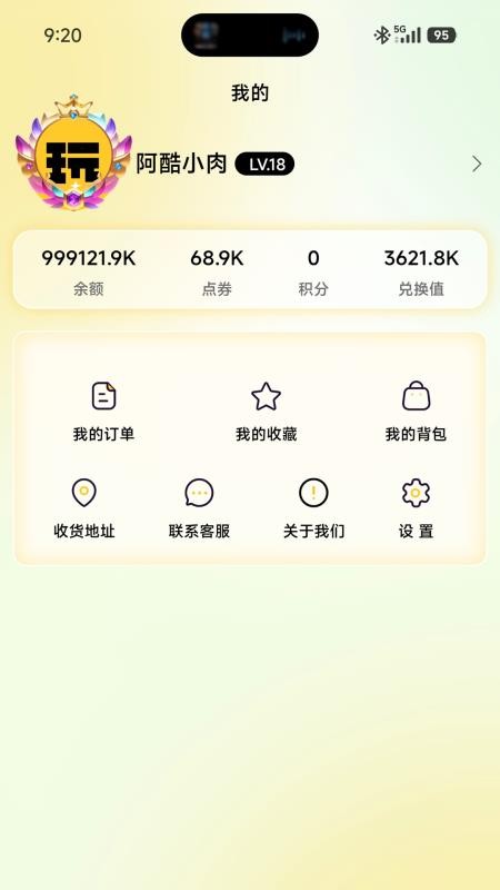 潮玩优品A官网版v1.4.8 3
