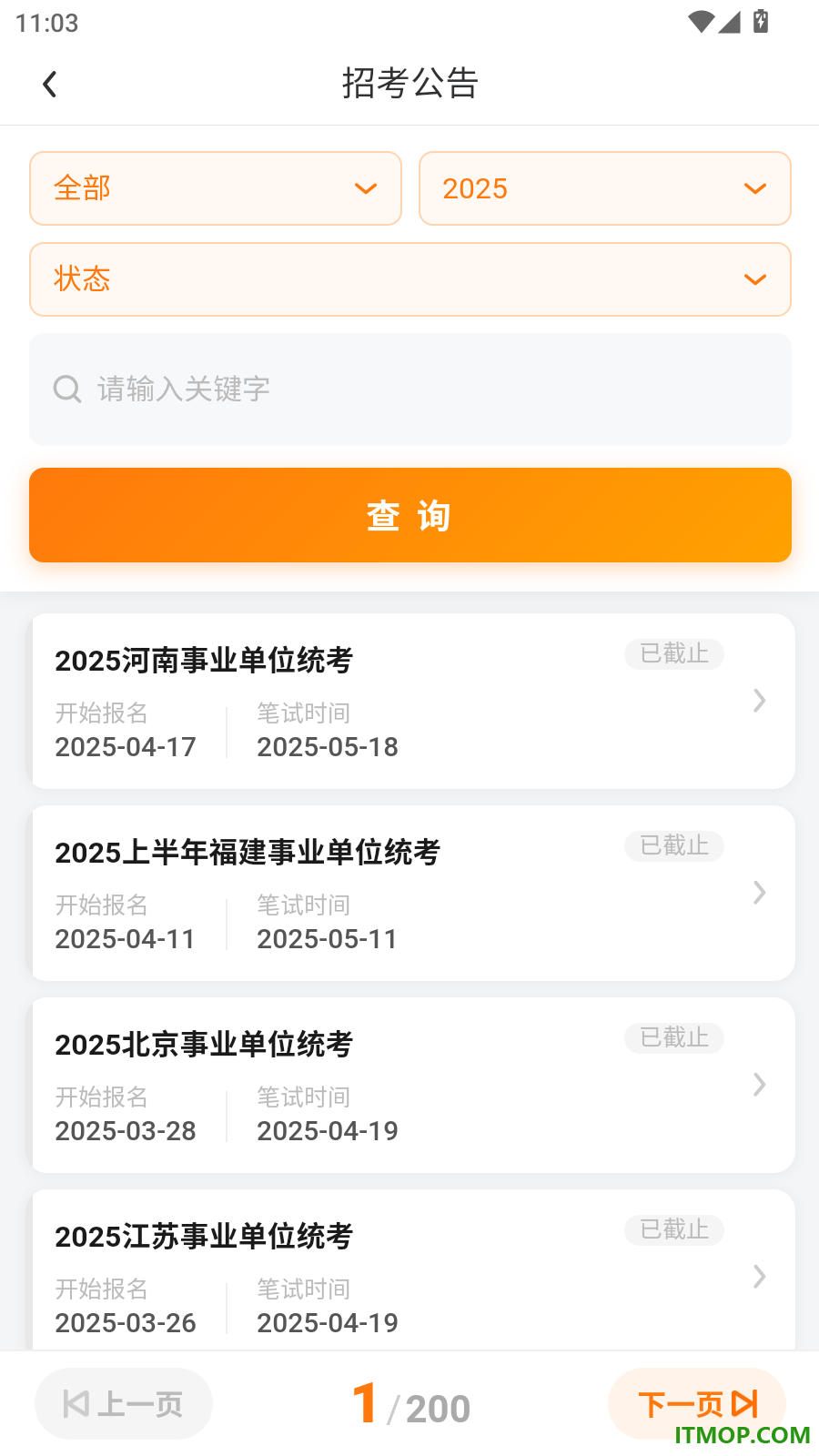 夜灯课堂最新版